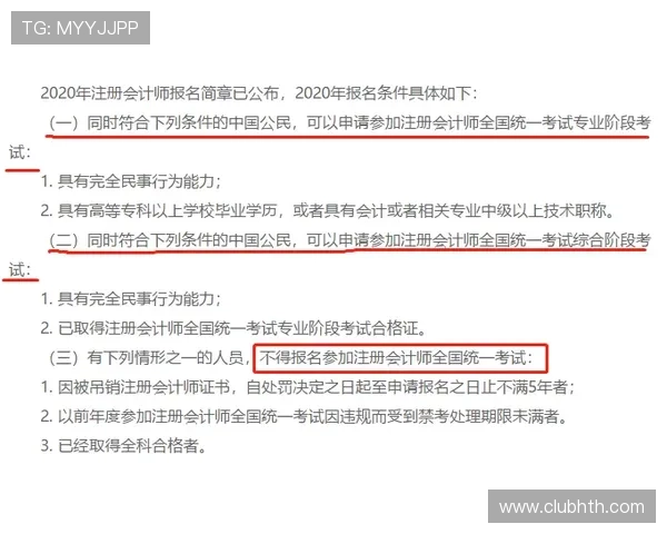 华体会体育官网免费注册流程及注意事项｜新用户快速注册指南，确保顺利进入平台享受体育赛事精彩内容