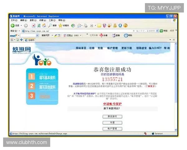 华体会官方网站注册后账号激活流程详细步骤指南