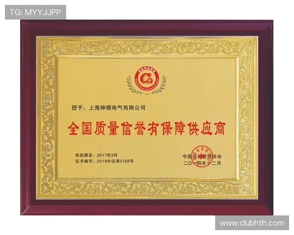 华体会直营如何建立良好的信誉保障用户权益的多重措施详解