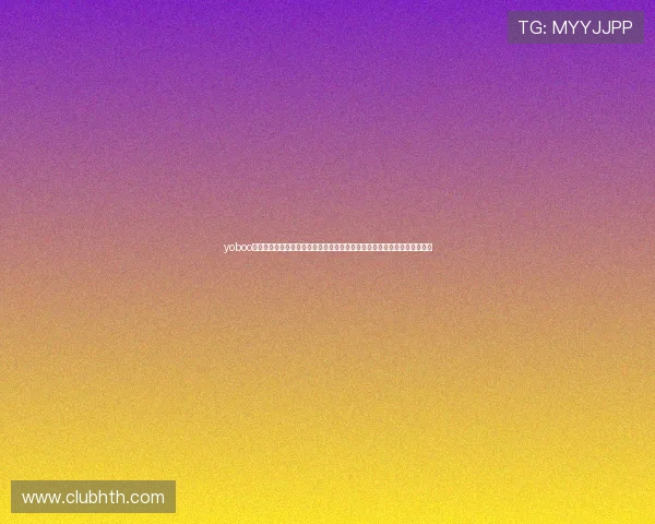 yoboo体育登录入口助力用户第一时间掌握世界杯赛程安排与比赛结果，实时更新