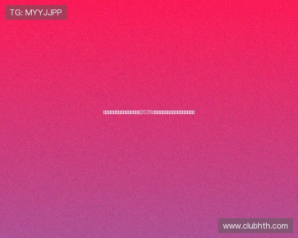亚博体育旗舰厅下载官网为您提供2026年世界杯球队阵容分析与比赛预测信息
